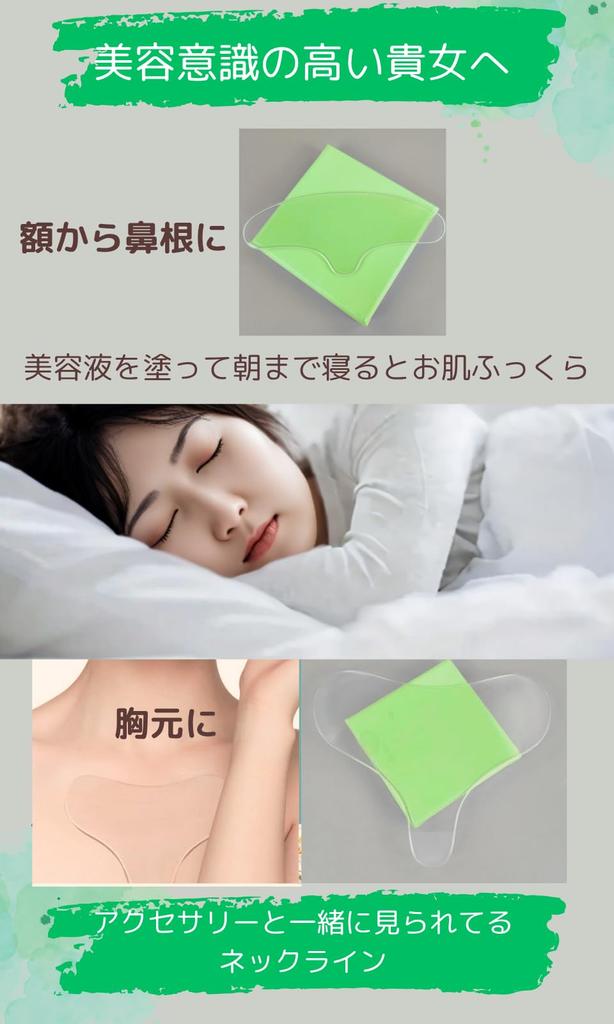 Mo Moon Silicone Pack Mask Sleep with It Improves Forehead and Neck Neck Washable Care - On, Wrinkles, Care, Mask, Décolleté (Décolleté)