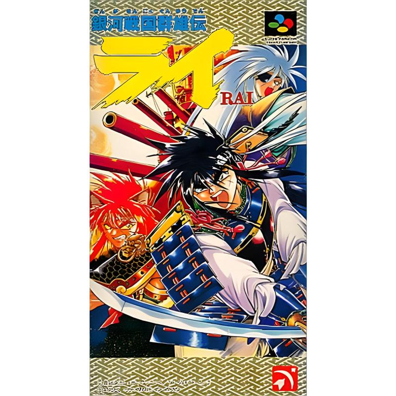 Used SFC SNES Ginga Sengoku Gunyuuden Rai Galaxy Warring States RivalChiefs Biography Cartridge SHVC-AQPJ-JPN SHVCAQPJJPN Tested Working NTSC-J