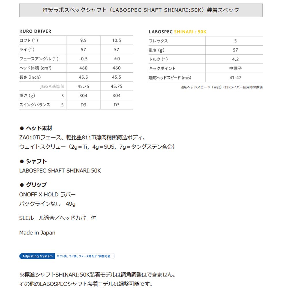 ONOFF KURO Driver, LABOSPEC SHINARI:50K Carbon, Men's, Right-Handed, Loft: 10.5°, Flex: S