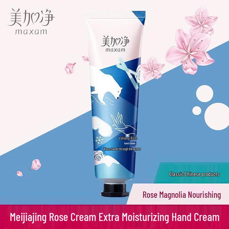 Maxam Nourishing Hand Cream