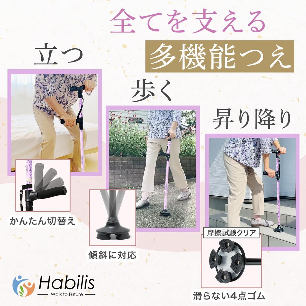 Habilis Women's Folding Cane, 4-Pronged, Multifunctional Walking Stick, Lightweight, Stylish, Self-Standing, for Elderly and Care Users, SG Mark Certi