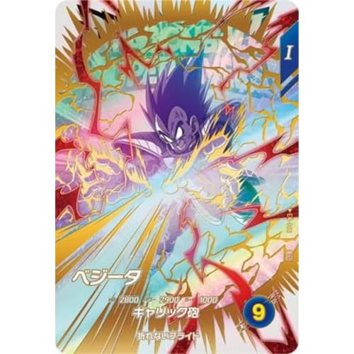 Super Divers EX1-003 EXR Vegeta [1st Edition] [Extra Rare]