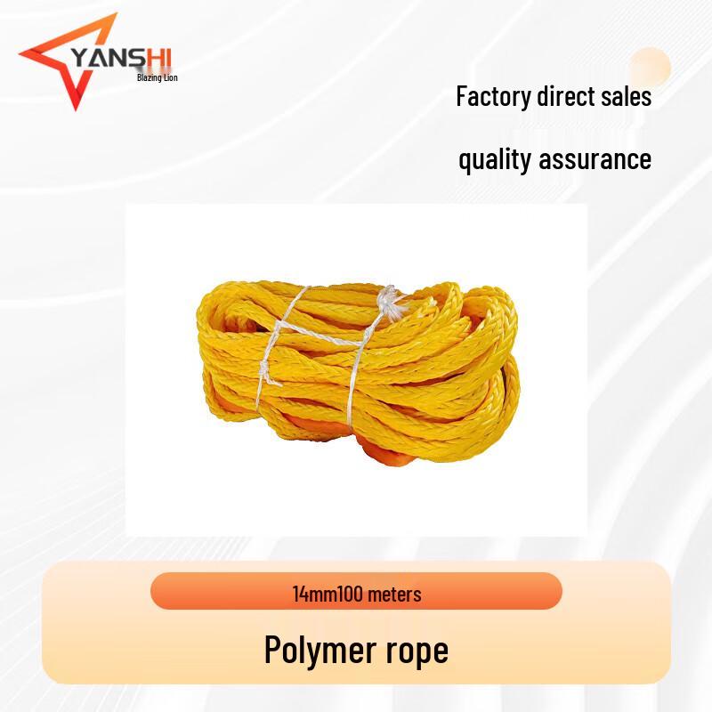 Ultra High Molecular Weight 12-Strand Marine Mooring Rope