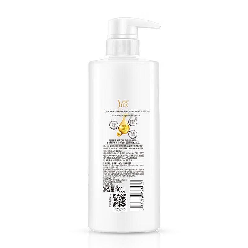 Shulei Silk Moisturizing Hair Conditioner
