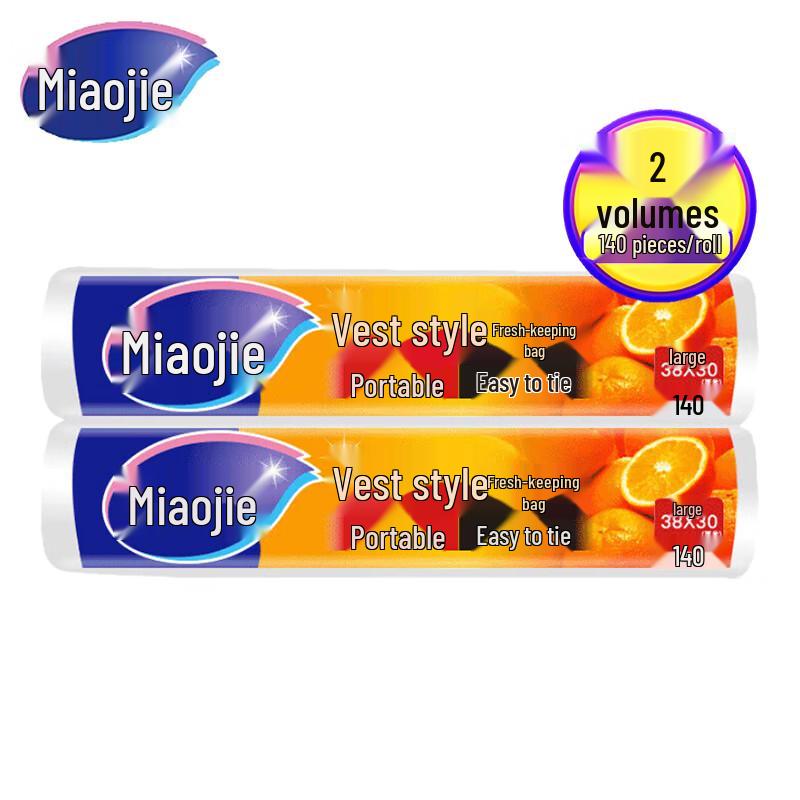 MiaoJie Vest-Type Food Storage Bags