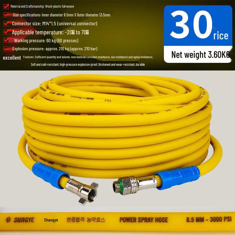 Yishuxiang High-Pressure Agricultural Spray Hose