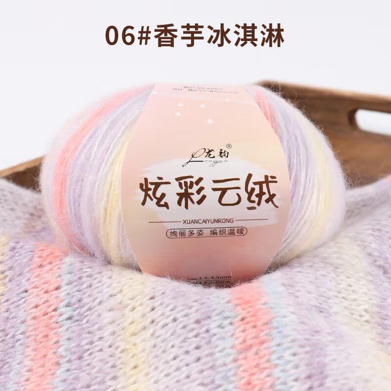 Wool Cotton Blend Long Pile Yarn,(Worsted)Luxurious Fuzzy Multicolor Gradient Yarn for Knitting and Crocheting Hat Scarf Sweater