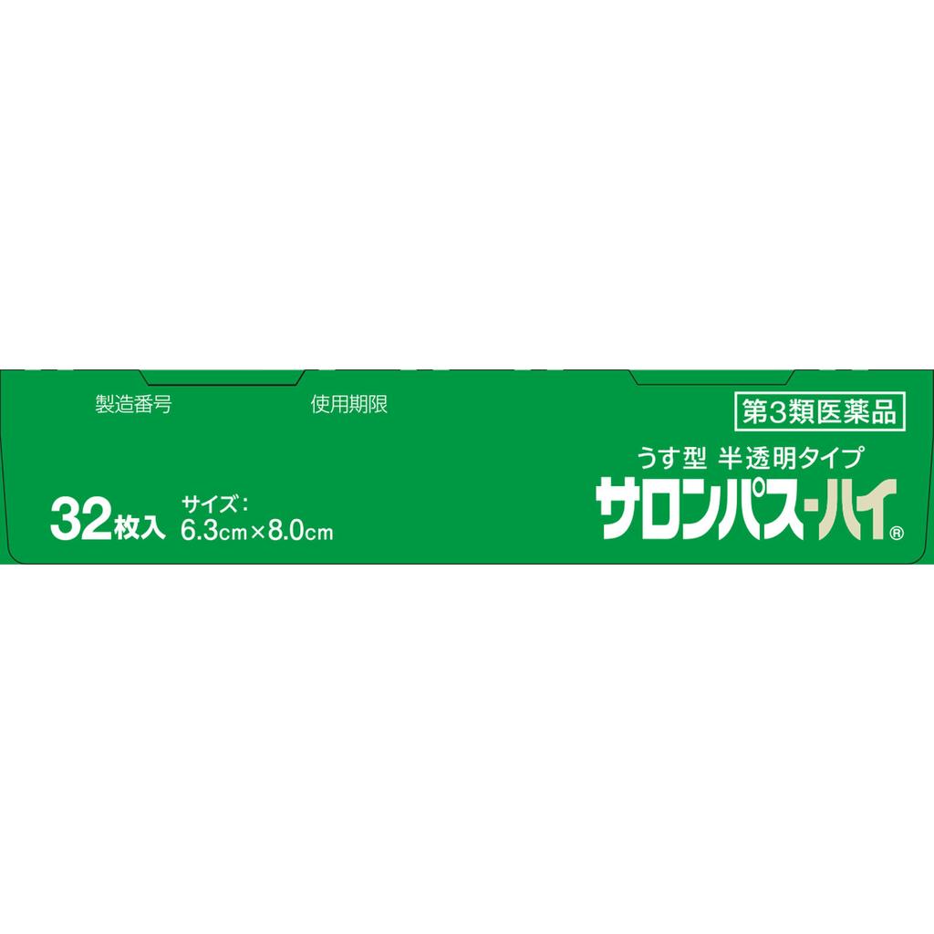 Hisamitsu Pharmaceutical Salonpas -Hi 32 sheets Plasta (cooling) Paste Efficacy: Stiff shoulders, lower back pain, muscle pain, muscle fatigue, bruise