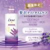 Dove [Set Purchase] (Dove) Body Soap Fermented & Beauty Series Midnight Lavender (Body Wash) Bottle + Refill 480g + 340g