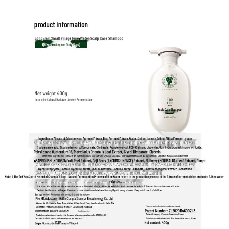 Changfa Xiazhai Rice Water Scalp Care Shampoo