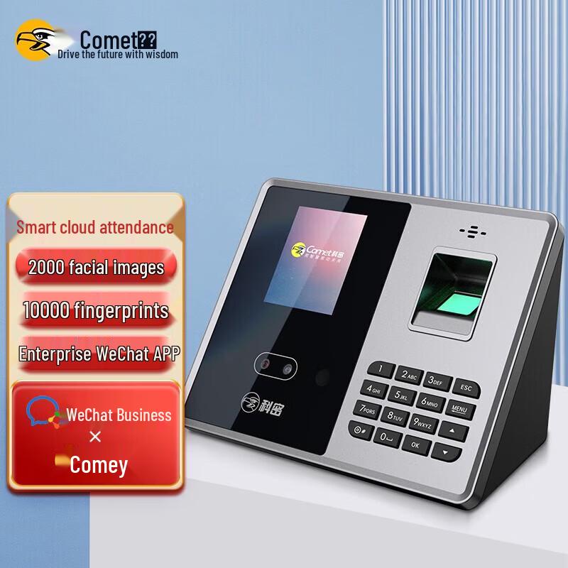 Comet FZ07W Smart Cloud Attendance Machine
