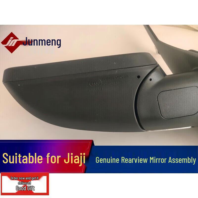 Jiaji 219 Rearview Mirror Assembly: Shell, Lens Frame, Turn Signal