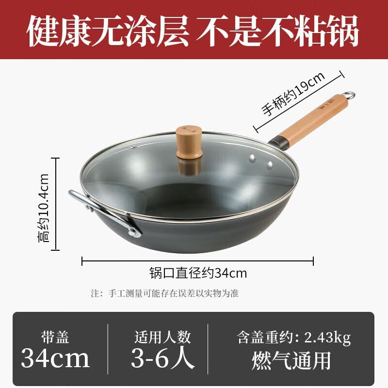 Zhang Xiao Quan 34cm Refined Iron Wok with Lid
