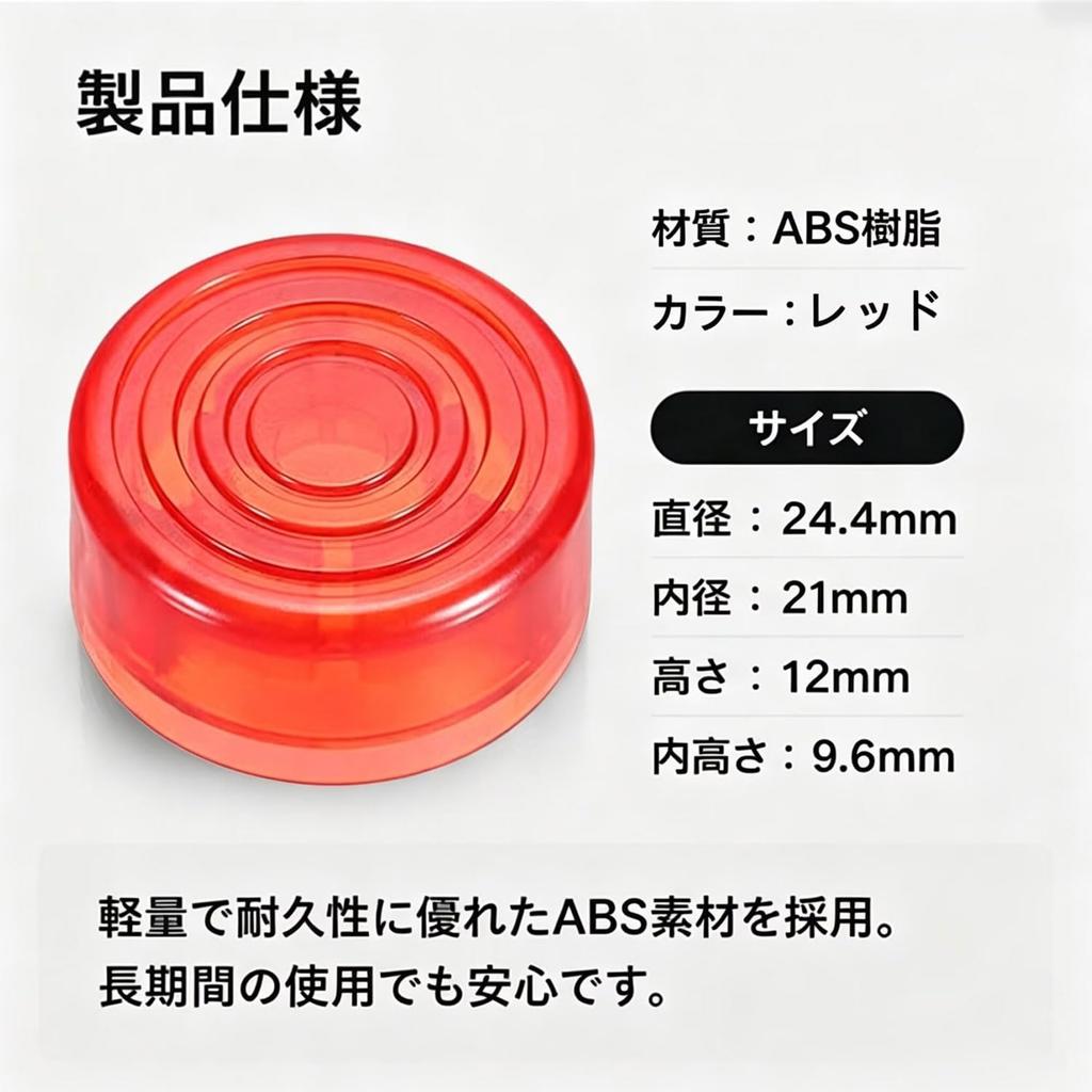 XuJJJJunB Footswitch Pack of for Guitar Effects Pedal Caps and Footswitch Caps Hats, 5, (Red)