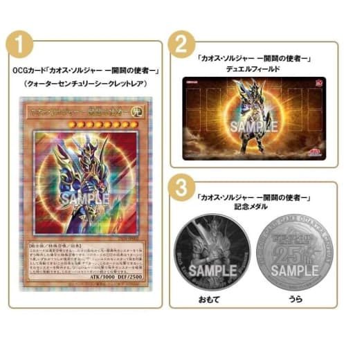 

QUARTER CENTURY Duel Set Chaos Soldier - Messenger of Creation -