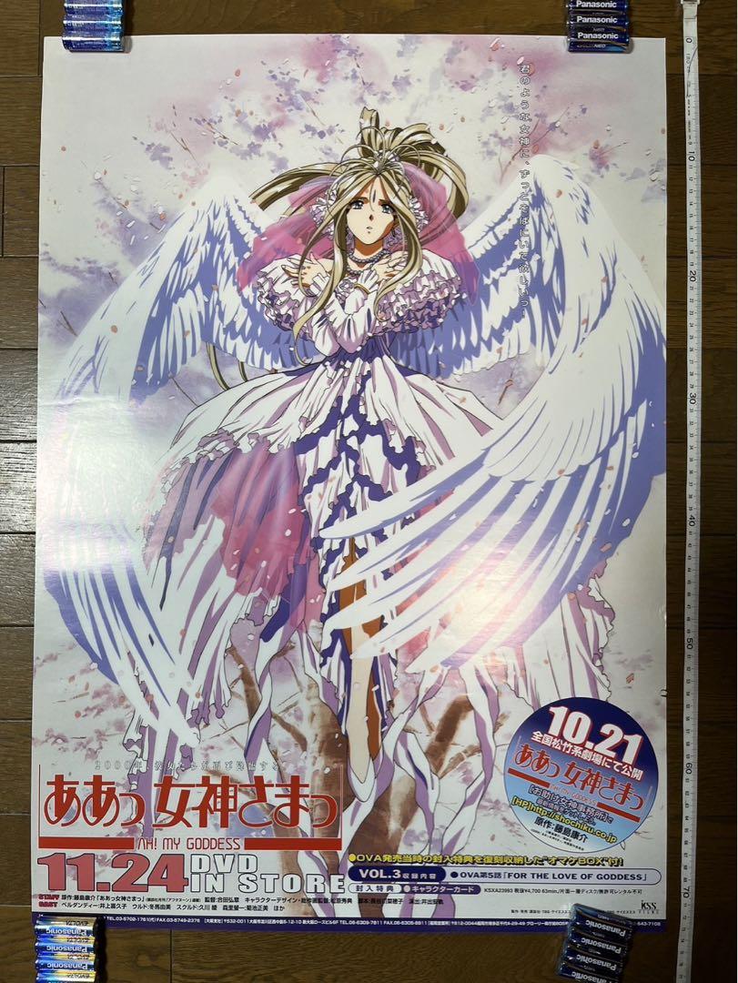 

[USED] Ah! My Goddess B2 Poster - Damaged Announcement