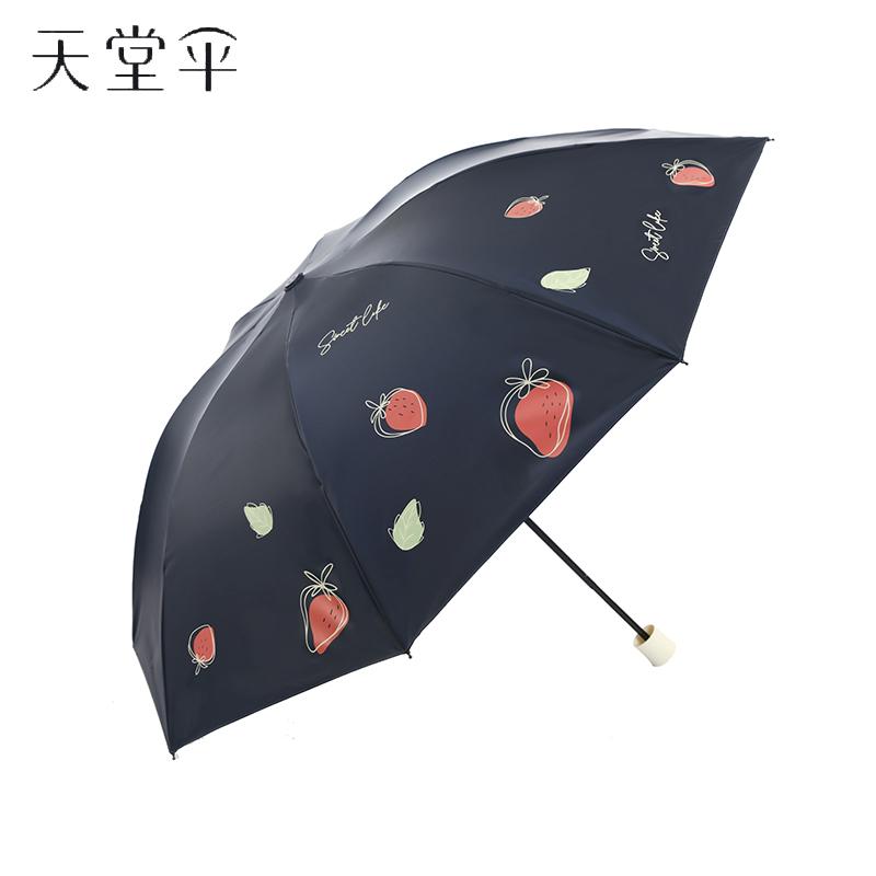 Heaven Umbrella Selection Triple Fold Sunny Umbrella 36302E Berry Good Time