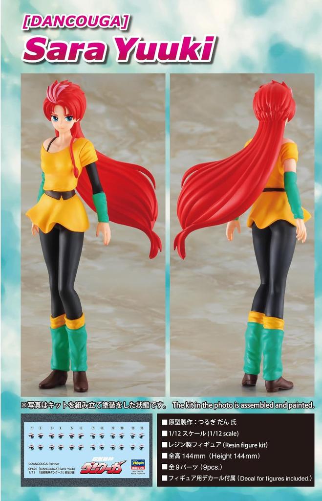 Hasegawa Super Beast Machine God Dancouga Sara Yuki scale unpainted resin kit SP625 1/12 (person)