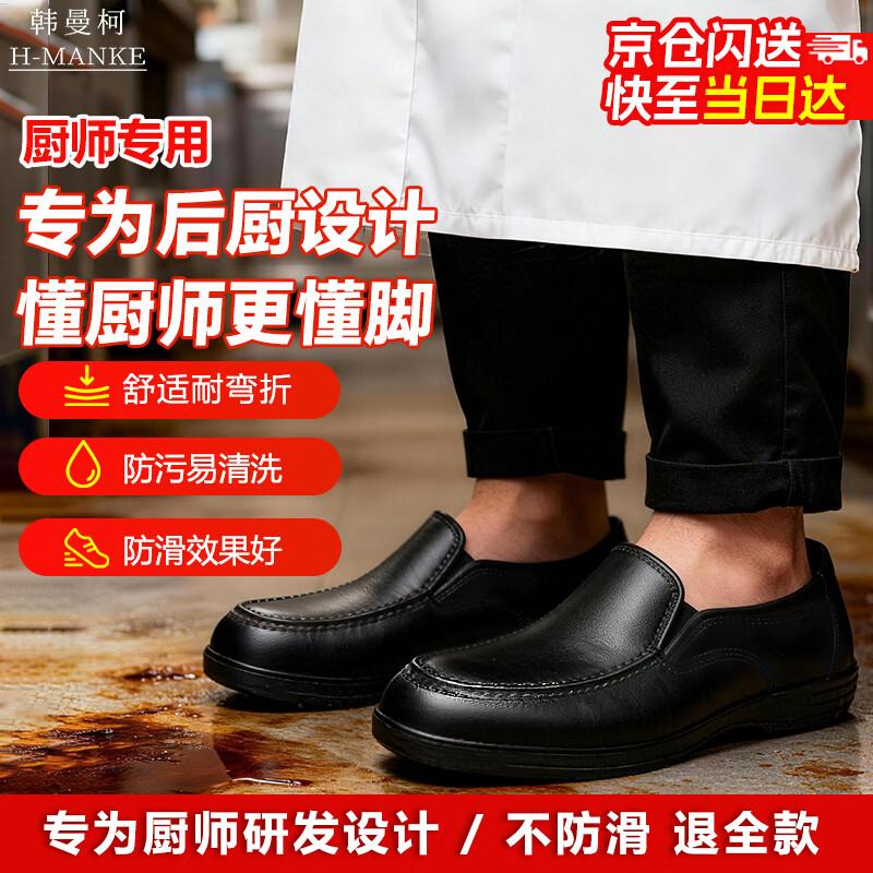 HANMANKE Professional Anti-Slip Chef Shoes