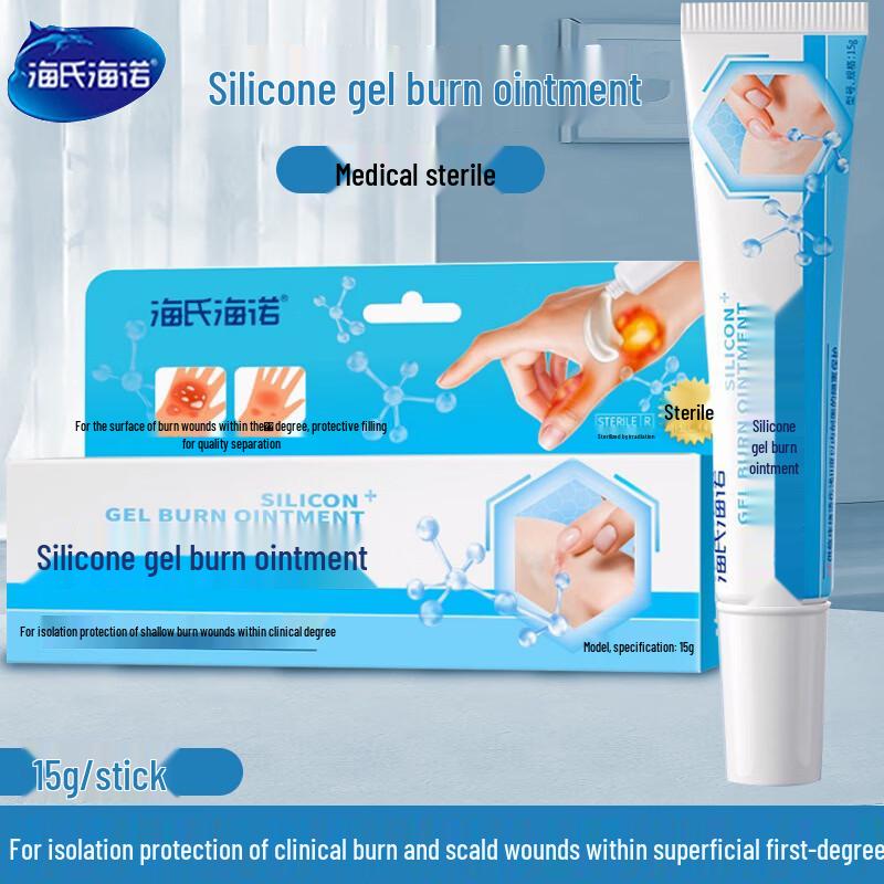 Haishi Hainuo Medical Silicone Burn Gel
