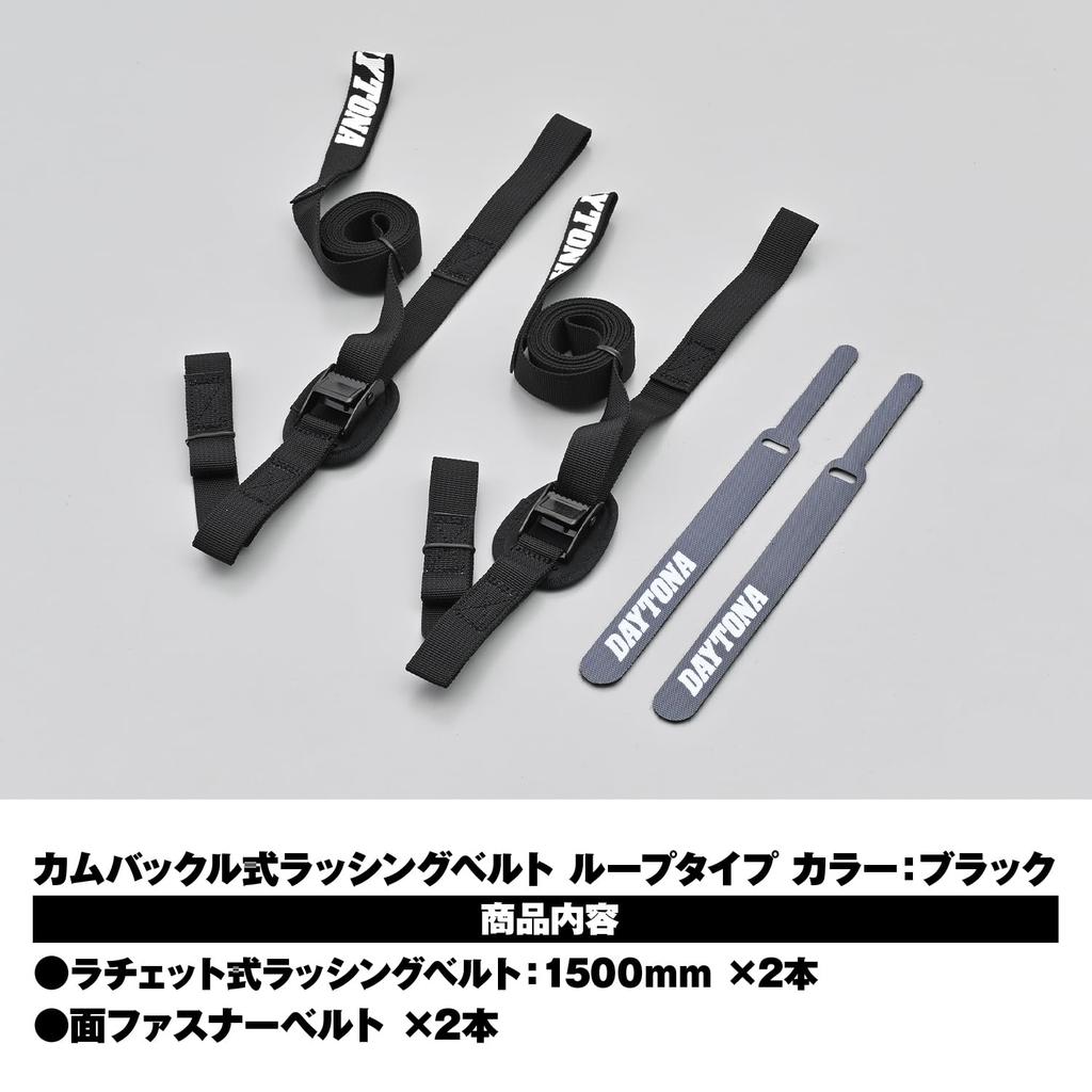 Daytona 42147 Motorcycle Lashing Belt, 2 Pieces, Cam Buckle Type, Load Capacity 220.5 lbs