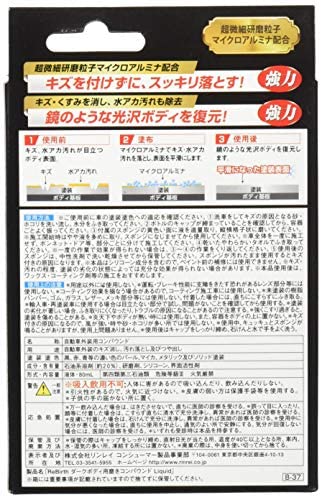 RINREI ReBirth Dark Body Polishing Compound Liquid 80ml B-37