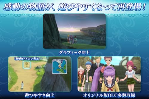 Tales of Graces F Remastered - Switch [Package Purchase Bonus] Reversible Jacket Included