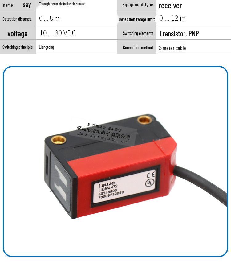 Laoisen LE5/4-P2 (Receiver) & LS5 (Transmitter) Through-beam Photoelectric Sensor