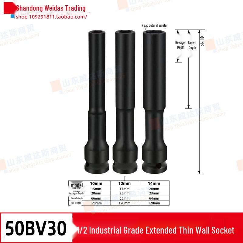 High-Strength Lithium Electric Wrench Socket for Motorcycle and Vehicle Repair