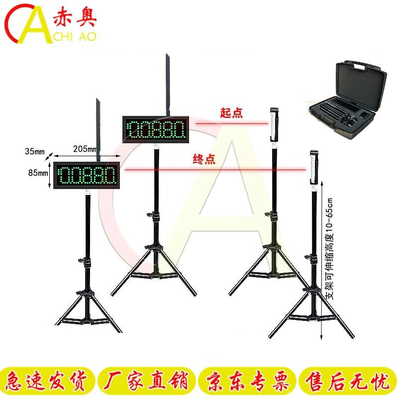 Akio Track & Field Infrared Laser Timer
