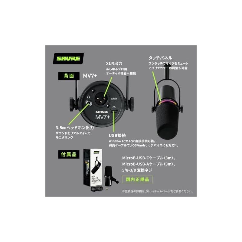 Shure MV7+ Podcast Microphone, Black (MV7+-K): OBS Certified, Dynamic Cardioid Unidirectional Microphone with USB-C and XLR Wired Connection, Noise