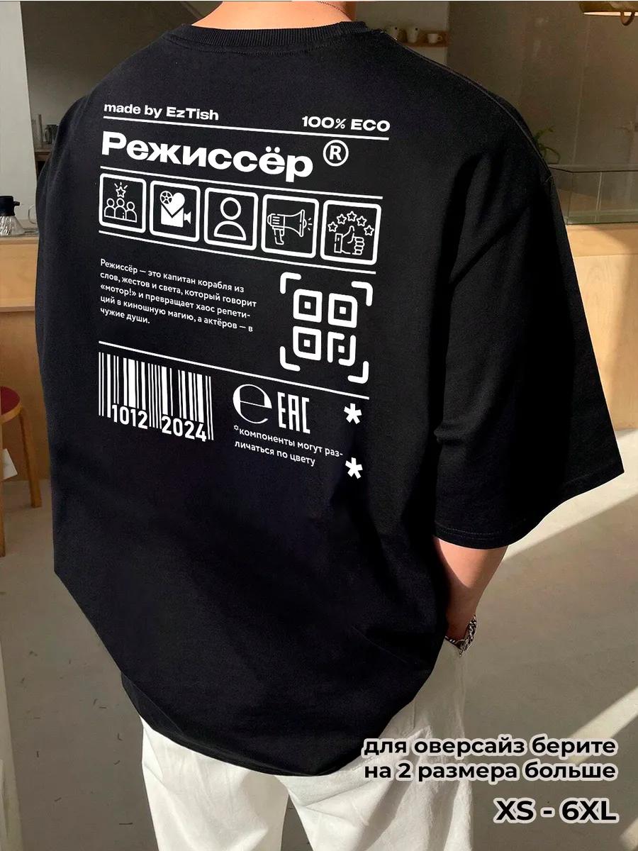 Футболка в стиле Y2K с принтом стримера Mellstroy 3XL