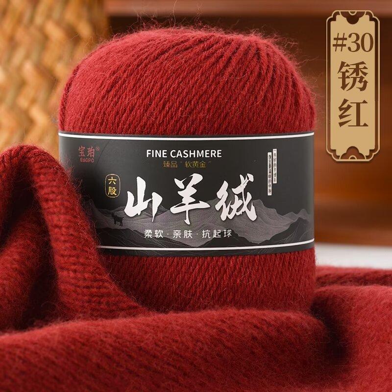 50g Hand-woven Medium Thick 6-strand Cashmere, Scarf, Cashmere Yarn Ball DIY Wool Thread, Thick Sweater Wool DIY Knitting