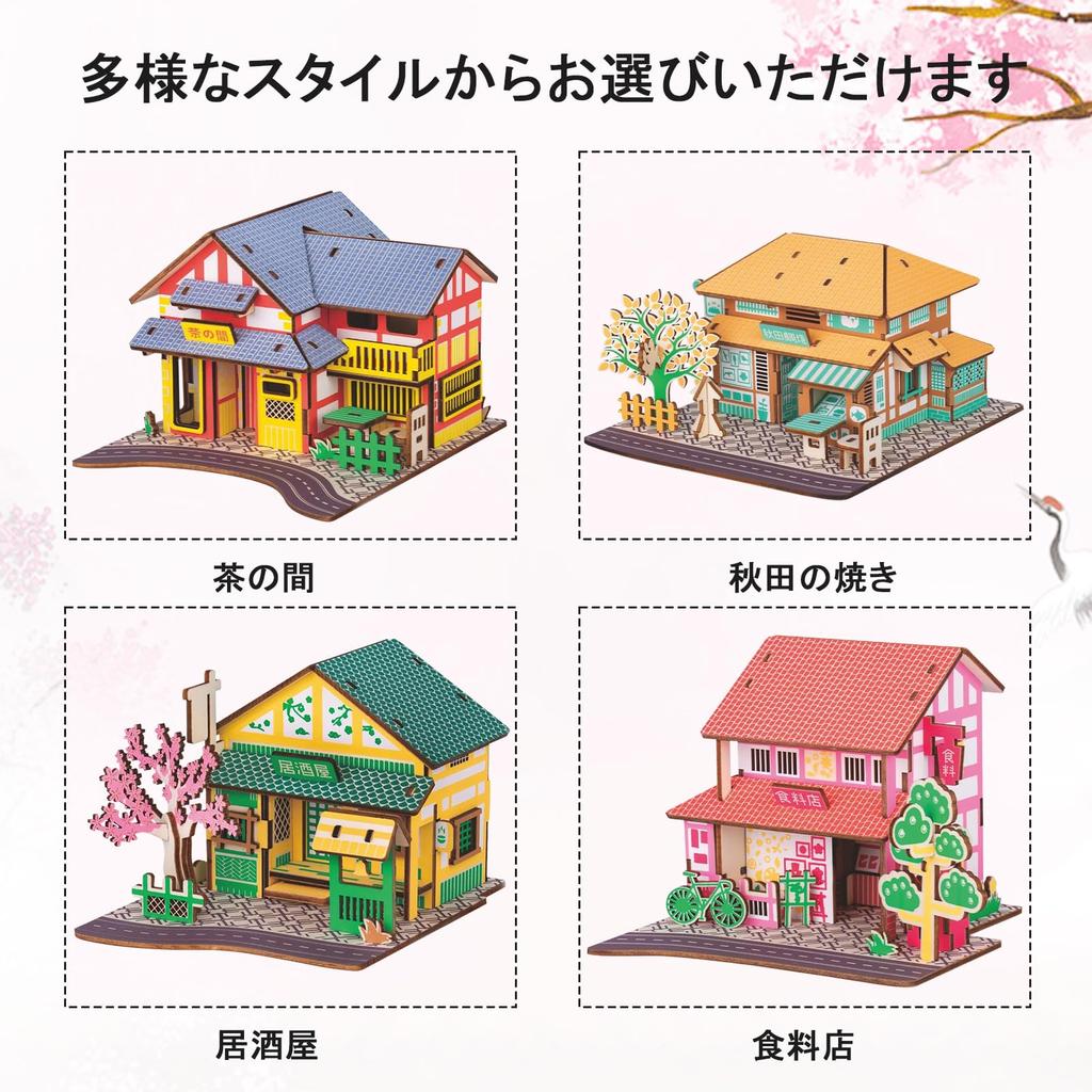 3D Wooden Japanese Style Model Wooden Architectural Interior Atmosphere Educational Birthday Shop Model Puzzle, House, Kit, Model, Toy, DIY,