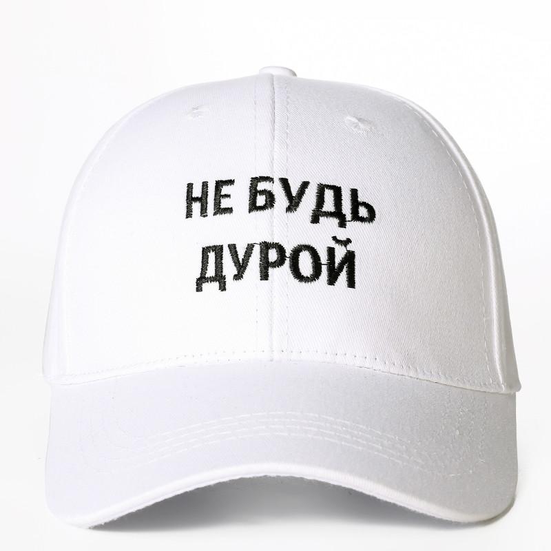 

Высококачественная брендовая интересная кепка Snapback с русской буквой, хлопковая бейсболка для взрослых, унисекс, женская кепка в стиле хип-хоп для папы, кепка Bone Garros