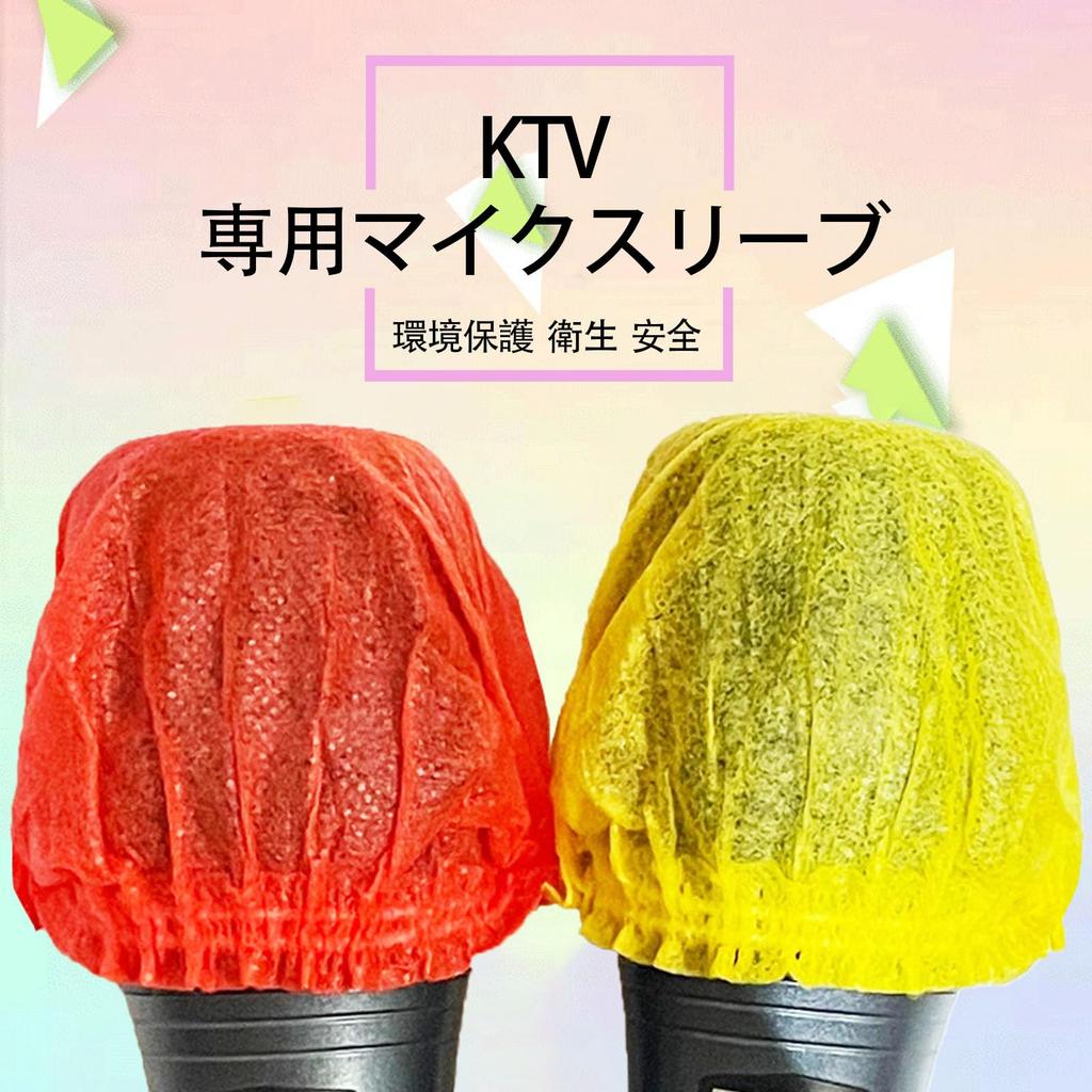 LUYING Microphone Protective 50 Disposable Microphone Noise Splash Dustproof Protective Covers Covers, Pieces/25 Pairs, Non-Woven Covers, Prevention,