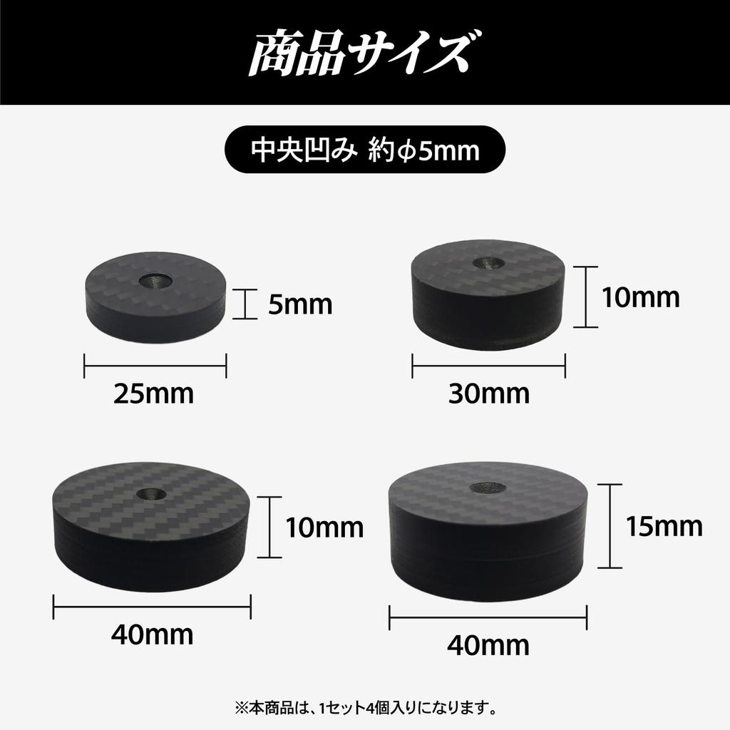 Nanomaru Insulator 25x5mm Spike Holder 4K Carbon Fiber Audio Speaker Spike Base Speaker Stand Shock Absorption Black Set of 8 Anti-Vibration