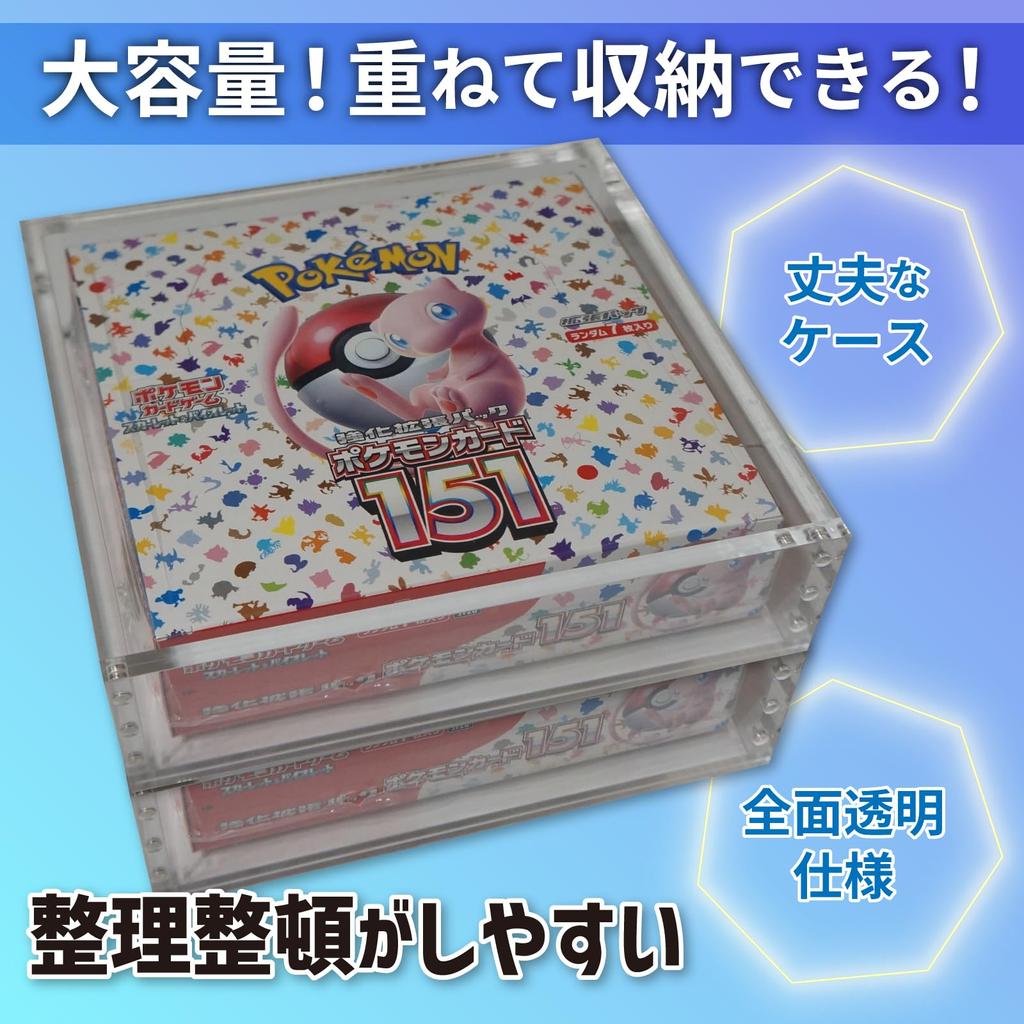 Trading Card Heaven Box Akrylový obal s magnetickým držákem pro krabičky na karty, Baleno ve fólii (Běžné krabice)
