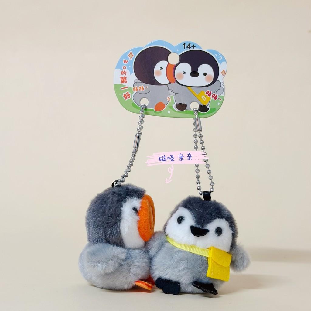 Portachiavi Magnetico Gatto Pinguino Ape Peluche Con Design Creativo a Cartone Animato Per Regalo a Coppie e Amici