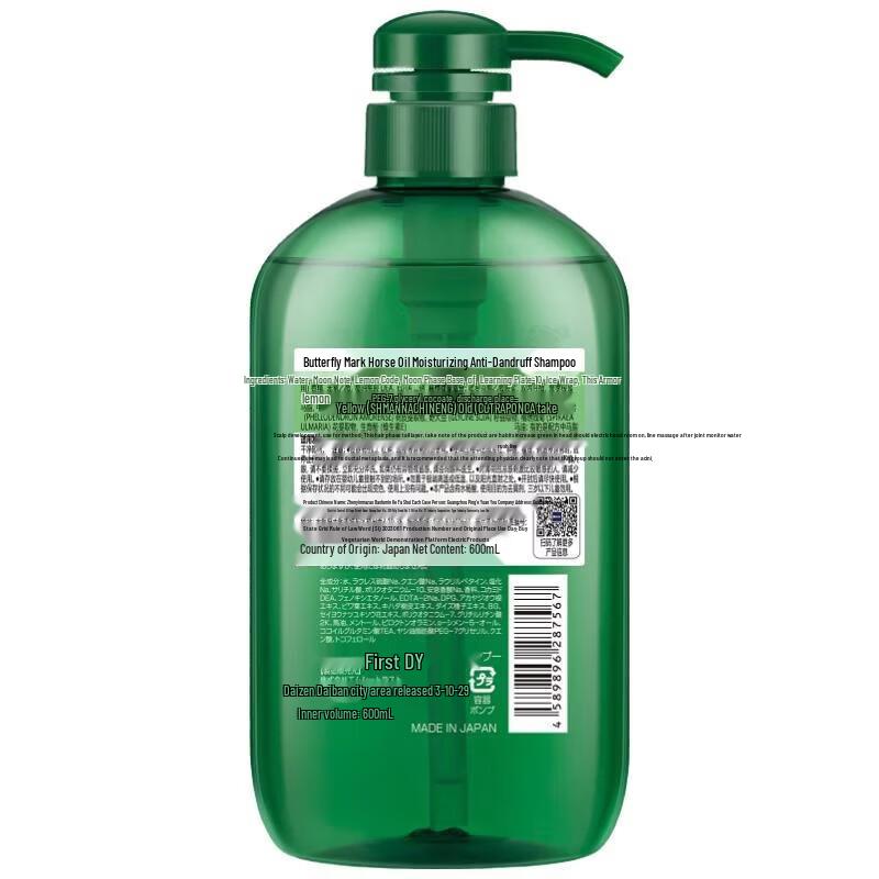 Dieyin Japan Anti-Dandruff & Anti-Itch Silicone-Free Shampoo, 600ml