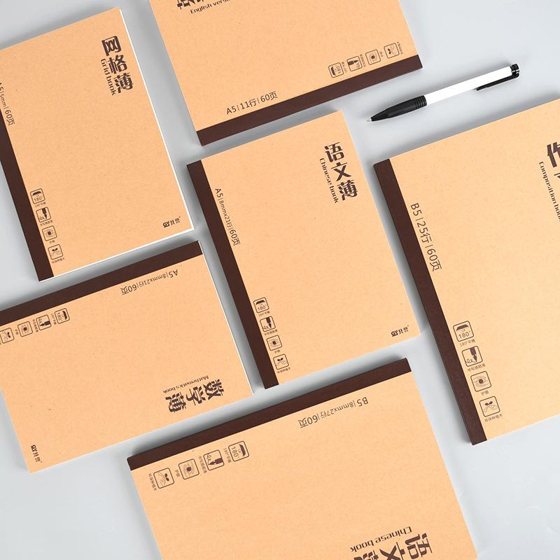 Gongyu Saddle-stitch Notebook: B5/A5, Lined & Grid Pages, Kraft Cover