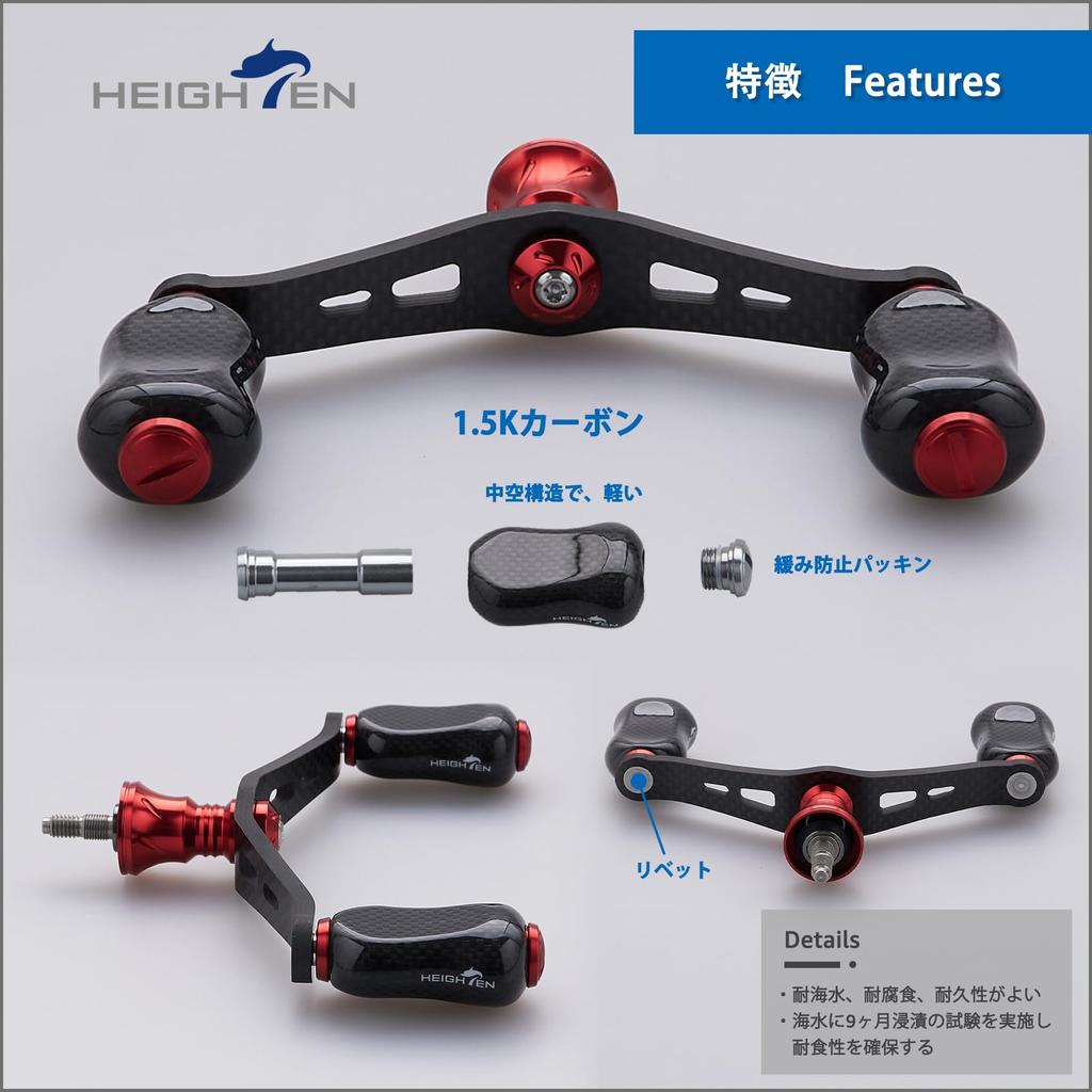 HEIGHTEN 90mm Reel Handle with 21mm Carbon Knob Shimano Daiwa Universal Carbon Handle for Spinning Reels Gourd Series 1.5K (Red) (749)