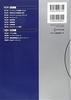[Revised 4th Edition] Globis MBA Marketing