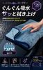 SHSCLY Microfiber Car Wash Towel, Pro Super Absorbent Drying Cloth, Thick Big Twisted Pile Loop, T30 Rich Pile 50x70cm + 30x50cm Set