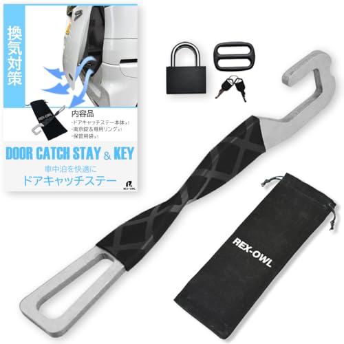 

REX-OWL Ограничитель задней двери автомобиля Ограничитель задней двери с замком на ключ DCS-08K