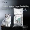 Cat Jie 20kg Cat Litter - Free Shipping, Low Dust, Deodorizing Mineral Sand with Activated Carbon, Bentonite & Sodium-based Mix.