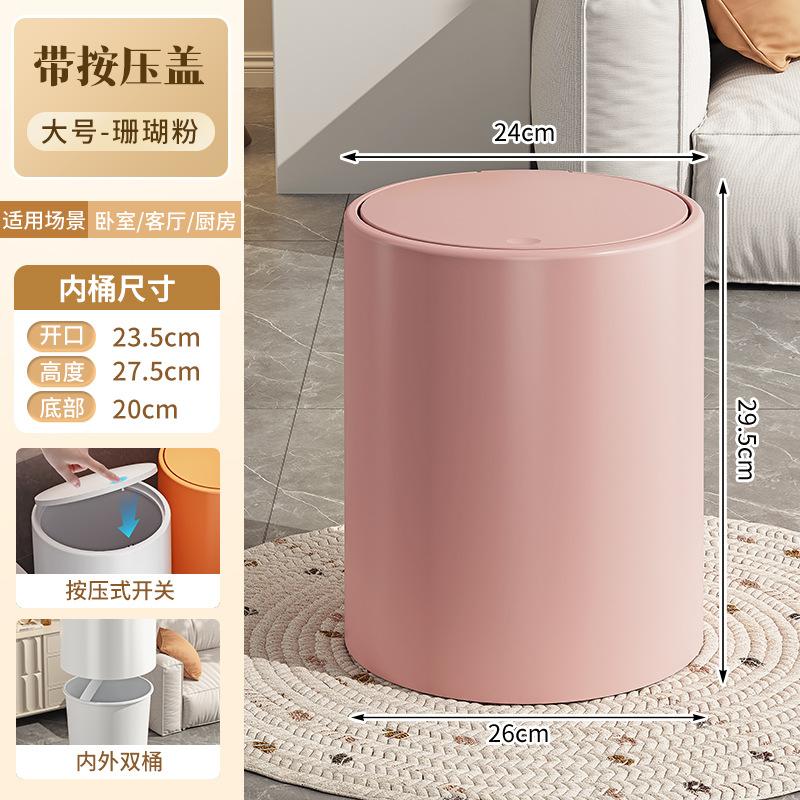 Trash can household new living room bathroom toilet kitchen press with lid large large capacity waste basket bucket