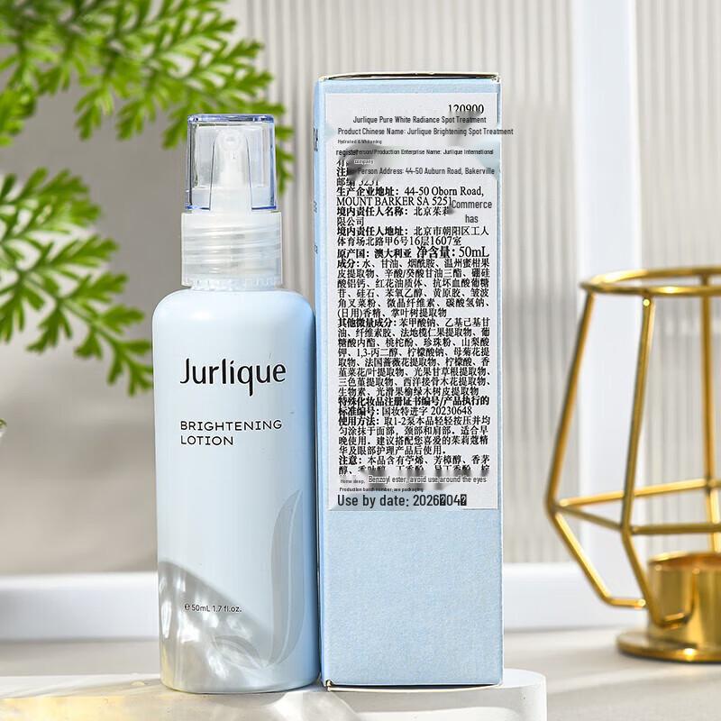 Jurlique Purely White Brightening Spot Treatment Lotion 50ml