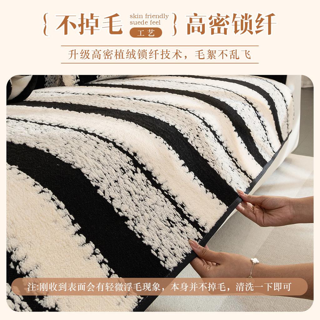 Plush Sofa Cushion Autumn And Winter  New General-Purpose Non-Slip Leather Cushion Light Luxury High-End Cover Cloth Blanket Cover