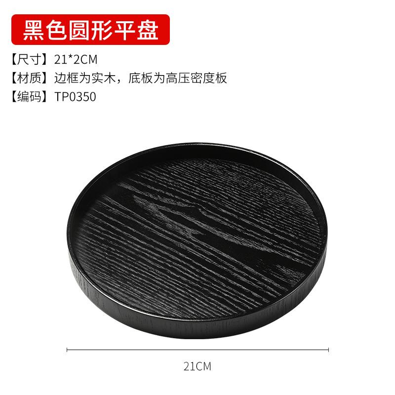 Black Tray Rectangular Solid Wood Tea Tray Dinner Plate Japanese Restaurant End Dish Plate Vintage Wooden Plate Tea Set Tray